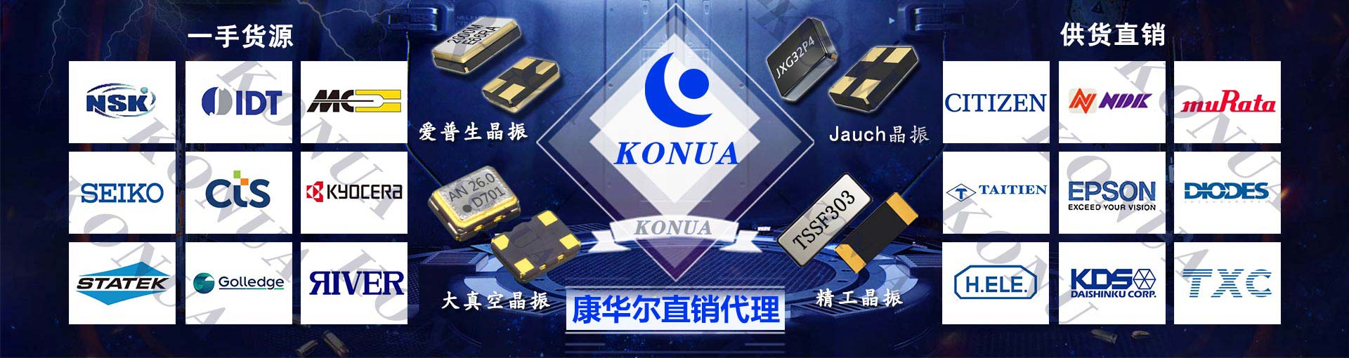 進口晶振品牌-原裝正規代理渠道 進口晶振品牌-原裝正規代理渠道