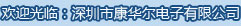 康華爾 官方網站 康華爾 官方網站